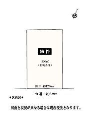 愛知郡東郷町北山台1丁目