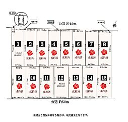 日進市米野木台4丁目（区画1）