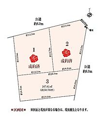 みよし市黒笹1丁目　区画3