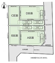 足立区青井4丁目 売地／建築条件付き／全4区画　Ａ区画