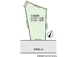 葛飾区細田1丁目 売地／建築条件付き