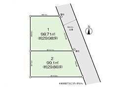 葛飾区奥戸8丁目 売地／建築条件なし／全2区画　1号地