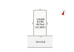 葛飾区四つ木3丁目 売地／建築条件付き