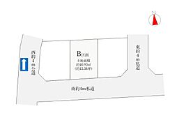 葛飾区奥戸6丁目 売地／建築条件付き／全3区画　B号地