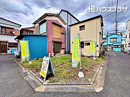 葛飾区奥戸2丁目 売地／建築条件付き