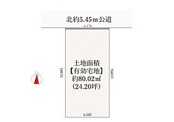 葛飾区小菅2丁目 売地／建築条件付き