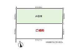 江東区南砂2丁目 売地／建築条件付き／全2区画　A区画