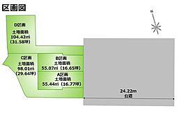 葛飾区新宿5丁目 売地/建築条件付き/全4区画