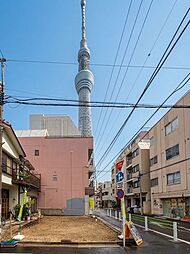 墨田区向島3丁目 売地／建築条件付き