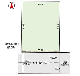 足立区南花畑2丁目 売地／建築条件なし