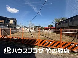 足立区江北2丁目 売地/建築条件付き/全3区画