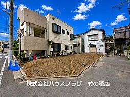 足立区西新井2丁目 売地／建築条件なし