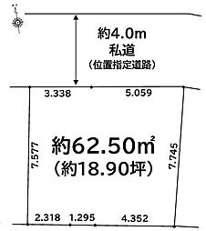 足立区扇1丁目 売地／建築条件なし