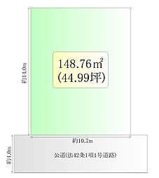 霞目2丁目　建築条件なし