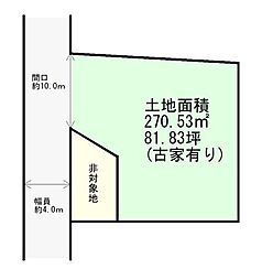 丸森町字町東　建築条件なし