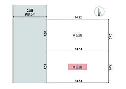 八王子市清川町 土地 B区画