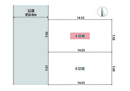 八王子市清川町 土地 A区画