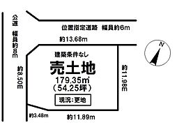 土岐津町土岐口　売土地