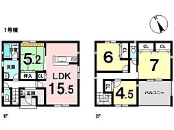 新築戸建 幸町第3　全2棟