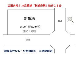 浦安市海楽2丁目売地