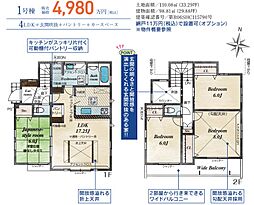 東大和市向原2丁目1号棟