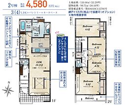 東大和市向原2丁目2号棟