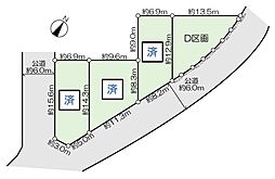 日野市神明1丁目 Ｄ区画