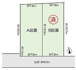 小金井市貫井南町1丁目A区画