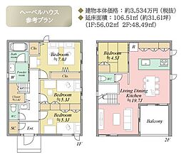 小金井市貫井南町1丁目B区画