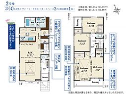 稲毛区長沼町　2期　全2棟　2号棟