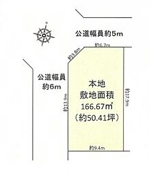 四街道市千代田1丁目　　建築条件無し