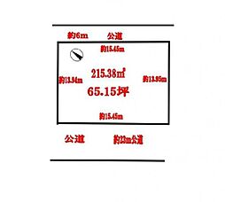 四街道市千代田4丁目　〜建築条件なし〜
