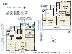 四街道市旭ケ丘4丁目　4期