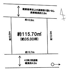 四街道市和良比3期　　〜建築条件なし〜