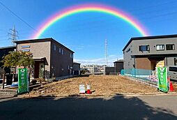 四街道市めいわ1丁目　　〜建築条件なし〜