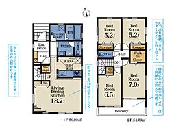 千葉市花見川区こてはし台2丁目第5　　全2棟　1号棟