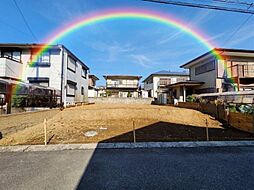 四街道市つくし座3丁目　　〜建築条件なし〜