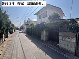 千葉市若葉区都賀5丁目　　〜建築条件なし〜