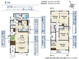 千葉市花見川区さつきが丘2丁目　　全2棟　1号棟