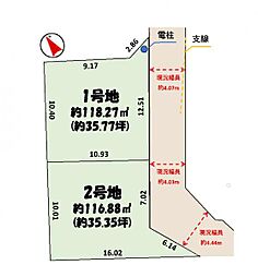 四街道市栗山8期　　全2区画　　〜建築条件なし〜　1号地