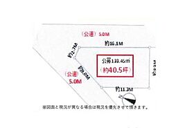 佐倉市中志津3丁目　　〜建築条件なし〜