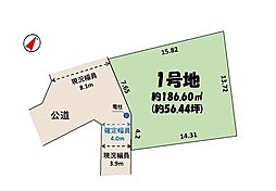 千葉市稲毛区長沼町4期　　〜建築条件なし〜