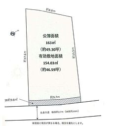 佐倉市臼井台　〜建築条件なし〜