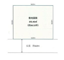 佐倉市新臼井田　〜建築条件なし〜