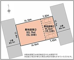 佐倉市王子台5　〜建築条件なし〜