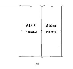 千葉市若葉区千城台東2丁目25番　全2区画　〜建築条件なし〜