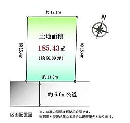佐倉市山王2丁目　　〜建築条件なし〜