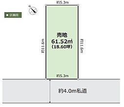 朝霞市膝折町５丁目建築条件無し土地