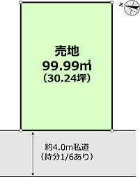 志木市中宗岡２丁目　建築条件無し売地