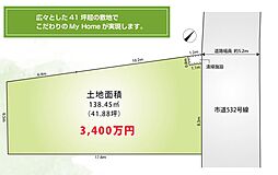 リゾンの分譲地　朝霞市膝折町２丁目建築条件無し土地